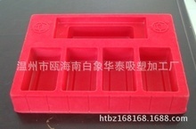 華泰吸塑制品廠 專業批發與供應的包裝解決方案